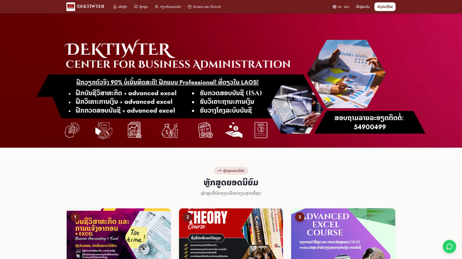 DekTiwTer